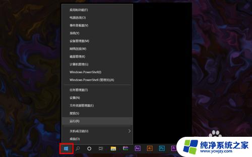 win10无可用网络显示 win10系统中无法显示可用网络怎么办