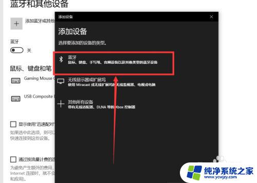 戴尔笔记本鼠标怎么连接 戴尔无线鼠标连接教程