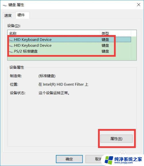 win10键盘不好用了怎么办 win10系统键盘突然无法使用怎么办