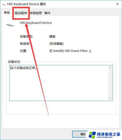 win10键盘不好用了怎么办 win10系统键盘突然无法使用怎么办