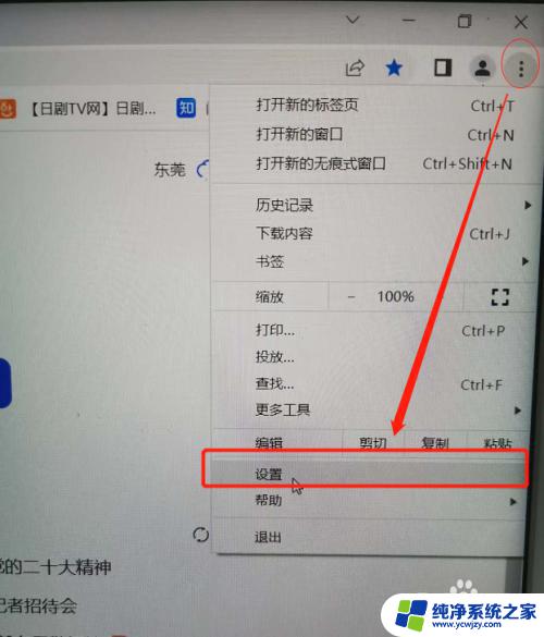 清理浏览器的缓存怎么清理 如何完全清除浏览器缓存