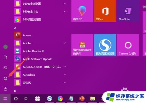 windows更改默认安装位置 如何修改win10的默认安装路径