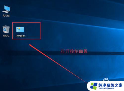 win10怎么关闭自动待机 win10如何设置不自动待机