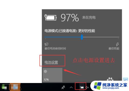 win10怎么关闭自动待机 win10如何设置不自动待机