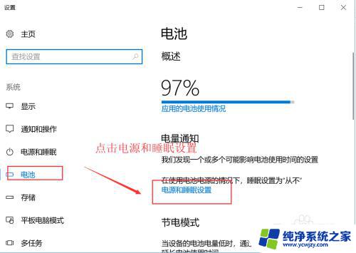 win10怎么关闭自动待机 win10如何设置不自动待机