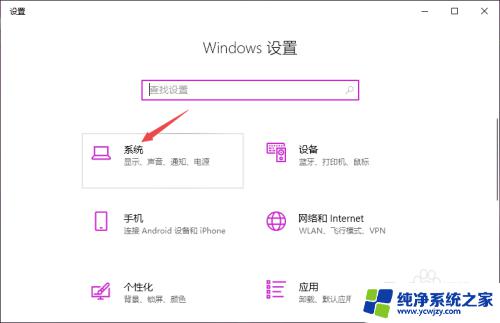 windows更改默认安装位置 如何修改win10的默认安装路径