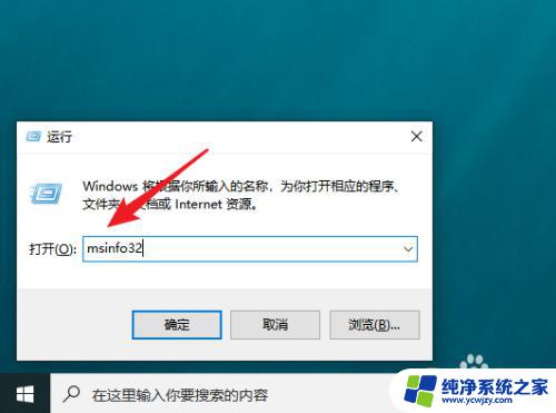 win10怎么看电脑主板品牌 win10怎么查看主板型号和品牌