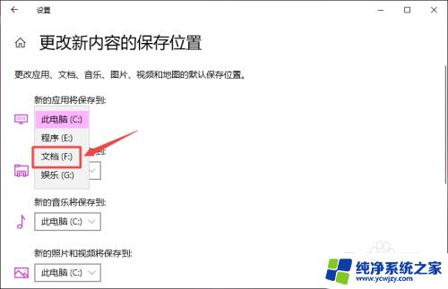 windows更改默认安装位置 如何修改win10的默认安装路径