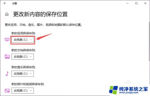 windows更改默认安装位置 如何修改win10的默认安装路径