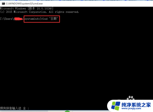 查看系统安装信息 如何查看电脑win10系统的安装日期