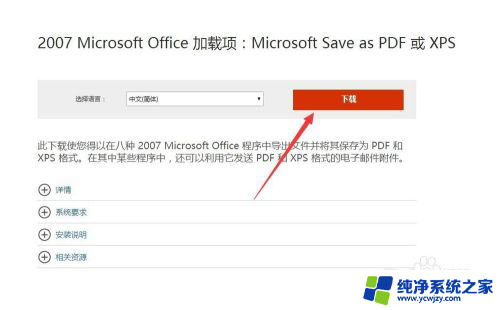 pdf用office打开乱码 Word导入PDF文档后中文显示乱码怎么办