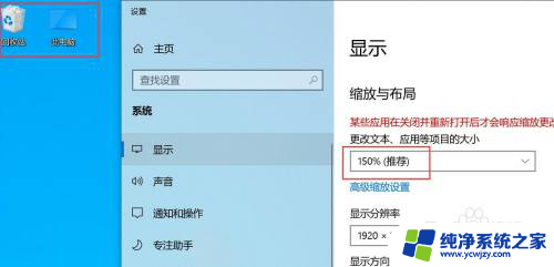 怎么调整显示屏显示比例 win10系统如何修改显示屏分辨率和缩放比例