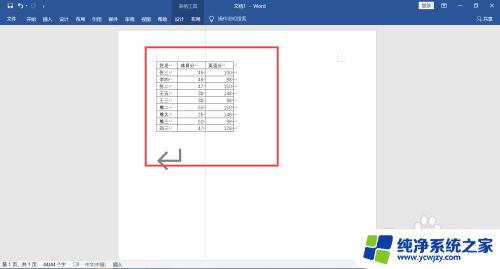 excel复制到word的表格怎么调整大小 excel表格粘贴到word后如何调整大小和布局