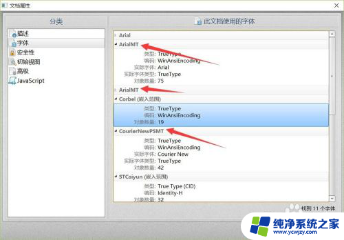 pdf用office打开乱码 Word导入PDF文档后中文显示乱码怎么办