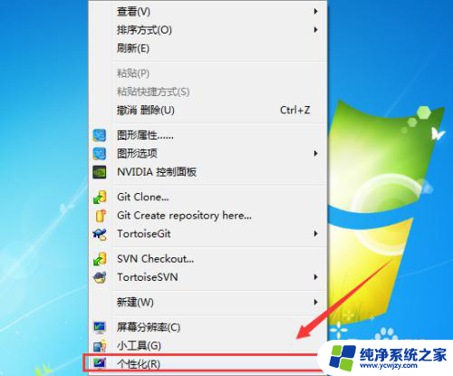 win7 桌面图标 win7桌面图标添加方法