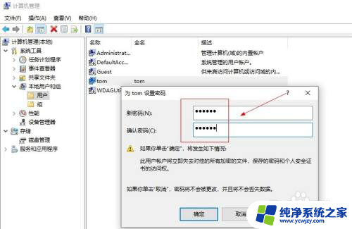 电脑开机显示invalid password table 电脑开机显示 invalid password怎么解决