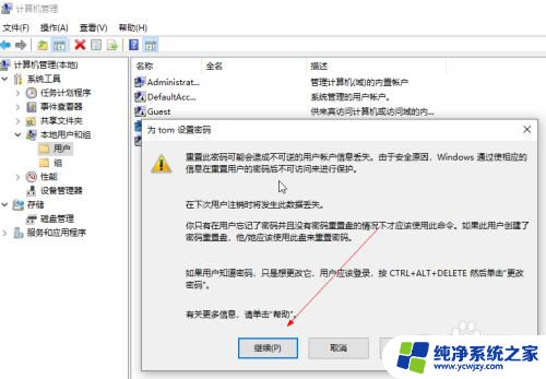 电脑开机显示invalid password table 电脑开机显示 invalid password怎么解决