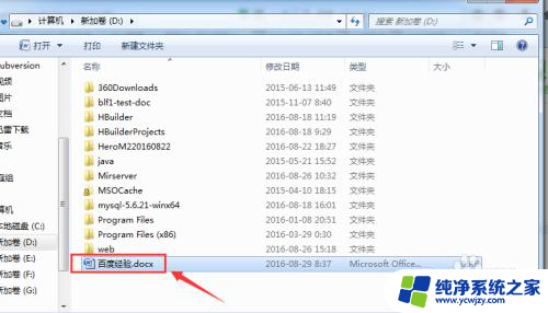 win7 桌面图标 win7桌面图标添加方法