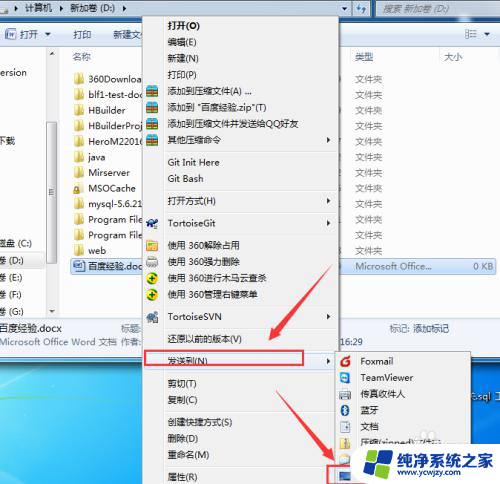 win7 桌面图标 win7桌面图标添加方法