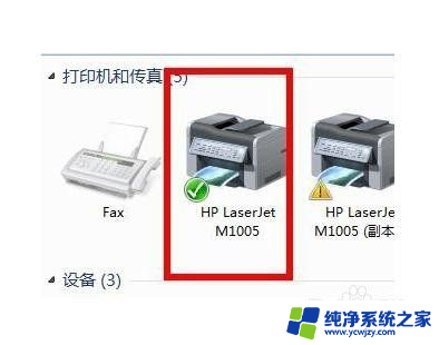 同一个局域网怎么连接打印机 局域网内打印机连接步骤