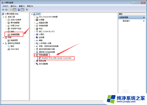 如何查看电脑网卡是否正常 电脑无法联网可能是网卡坏了吗