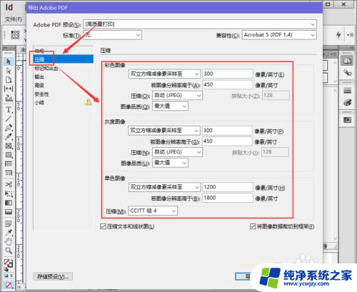 网页里的pdf怎么导出 如何在InDesign中设置PDF印刷参数选项