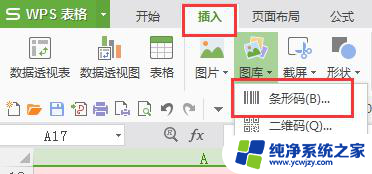 为什么在wps表格的控件中找不到microsoft barcode control