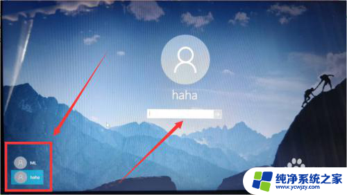电脑怎么换另一个登录账户啊 win10怎么切换账户快捷键