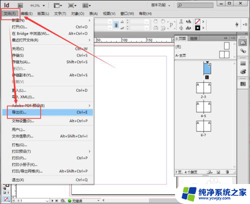 网页里的pdf怎么导出 如何在InDesign中设置PDF印刷参数选项