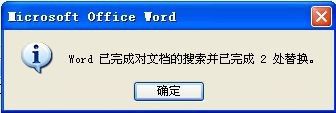 word下箭头怎么去掉 怎样删除向下的箭头图标