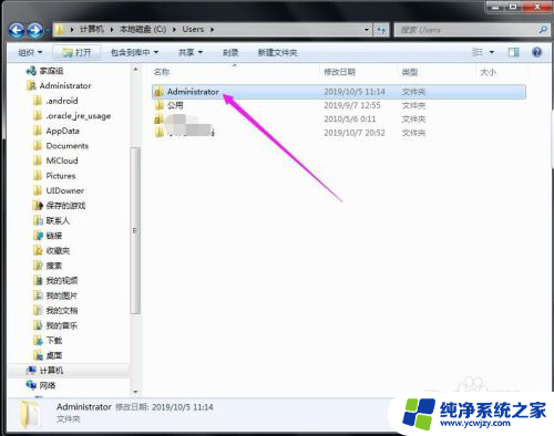 win7找不到桌面文件夹 桌面文件不见了怎么恢复