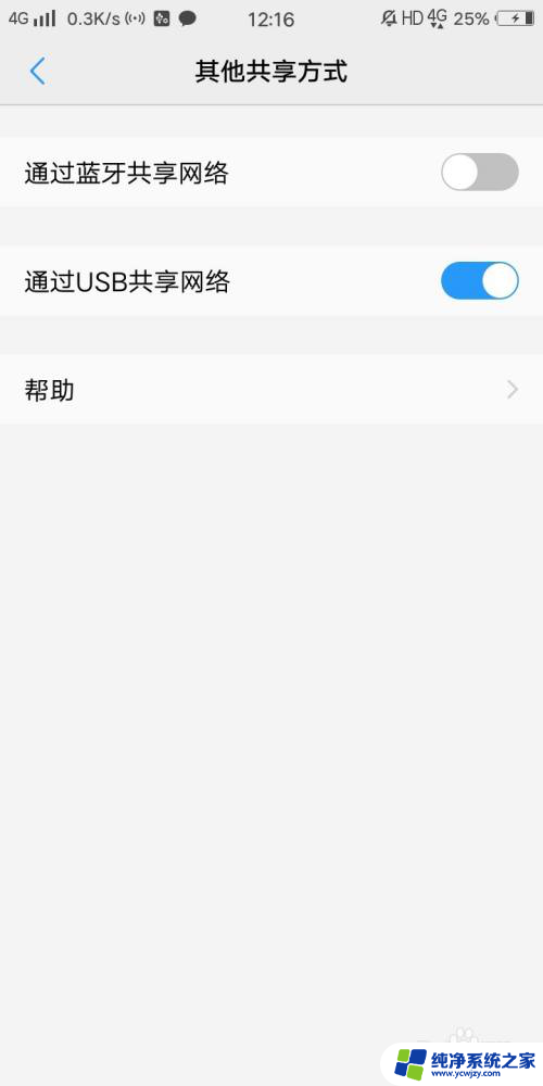 台式电脑如何备份微信聊天记录 无需WIFI的方式备份微信聊天记录到电脑