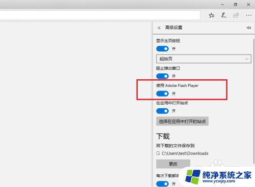 win10网站无法播放视频 Win10系统Edge浏览器无法播放网页视频的解决方法