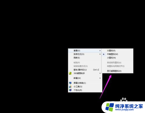 win7找不到桌面文件夹 桌面文件不见了怎么恢复