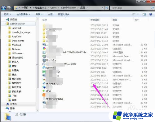 win7找不到桌面文件夹 桌面文件不见了怎么恢复