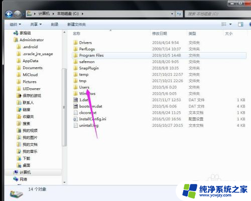 win7找不到桌面文件夹 桌面文件不见了怎么恢复