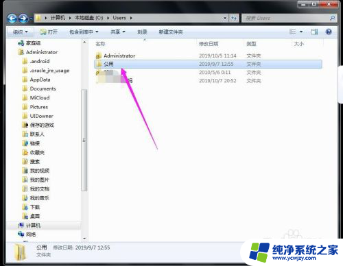 win7找不到桌面文件夹 桌面文件不见了怎么恢复