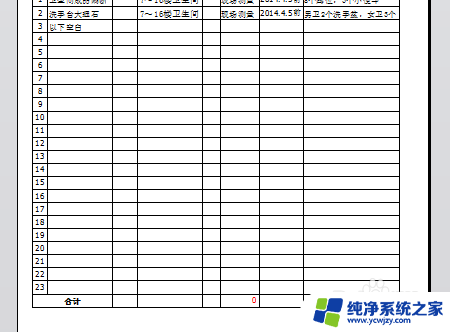 打印文件超出打印区域怎样调整 excel超出打印页面怎么调整打印区域