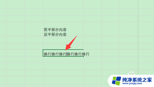 表格中换行快捷键是哪个 Excel表格如何利用换行快捷键进行换行处理