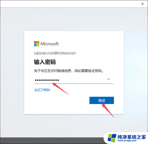 新电脑pin码可以不设置吗 Win10怎么设置PIN密码开机登录