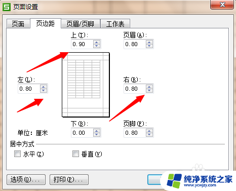 打印文件超出打印区域怎样调整 excel超出打印页面怎么调整打印区域