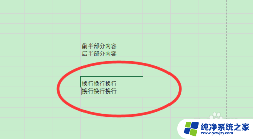 表格中换行快捷键是哪个 Excel表格如何利用换行快捷键进行换行处理