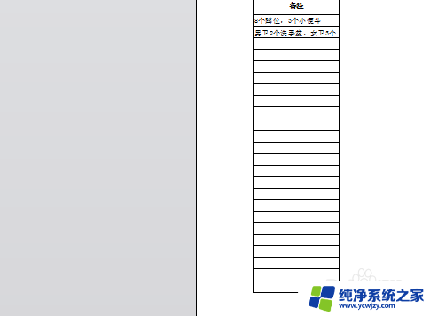 打印文件超出打印区域怎样调整 excel超出打印页面怎么调整打印区域