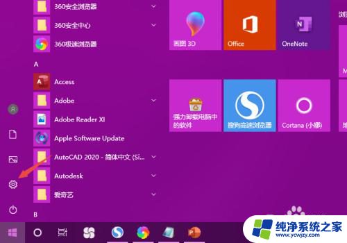 新电脑pin码可以不设置吗 Win10怎么设置PIN密码开机登录