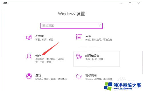 新电脑pin码可以不设置吗 Win10怎么设置PIN密码开机登录