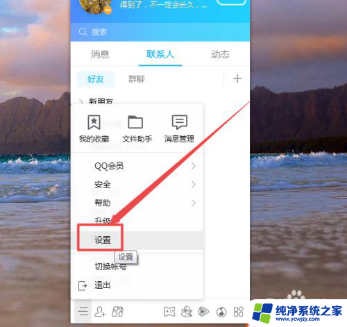 windows7怎么调出摄像头画面 win7系统摄像头打开方法