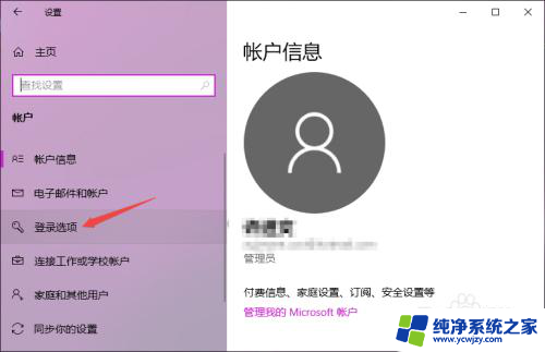 新电脑pin码可以不设置吗 Win10怎么设置PIN密码开机登录