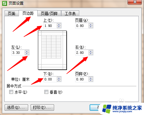 打印文件超出打印区域怎样调整 excel超出打印页面怎么调整打印区域