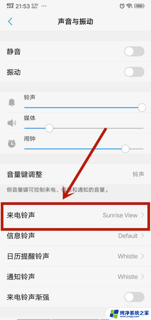 铃声设置怎么设置 怎么设置手机来电铃声为自定义音乐