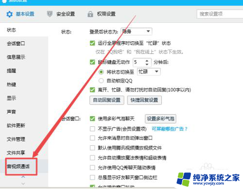 windows7怎么调出摄像头画面 win7系统摄像头打开方法